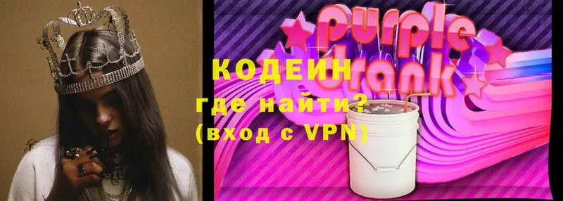 купить   Уфа  Codein напиток Lean (лин) 